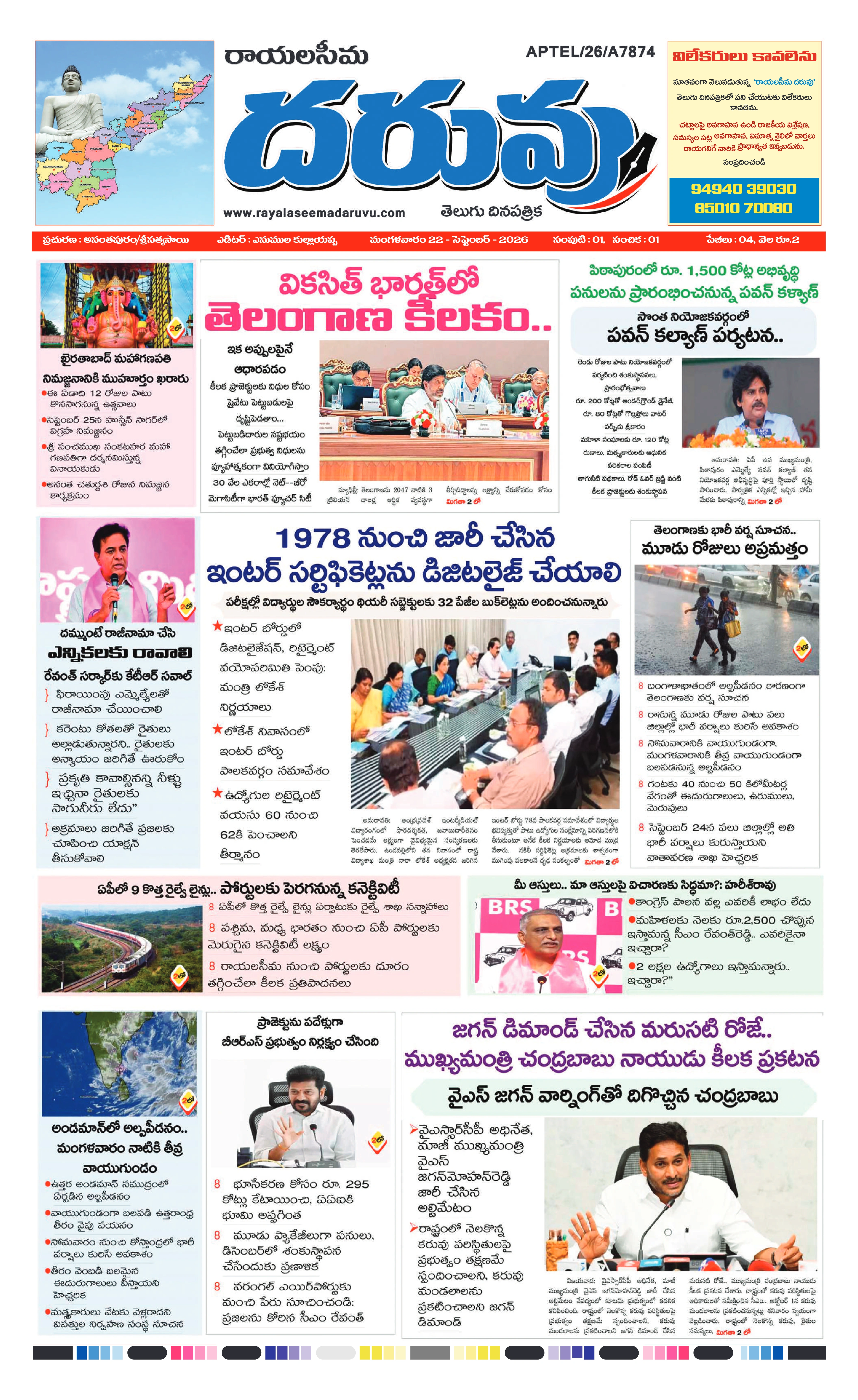 E-Paper Page