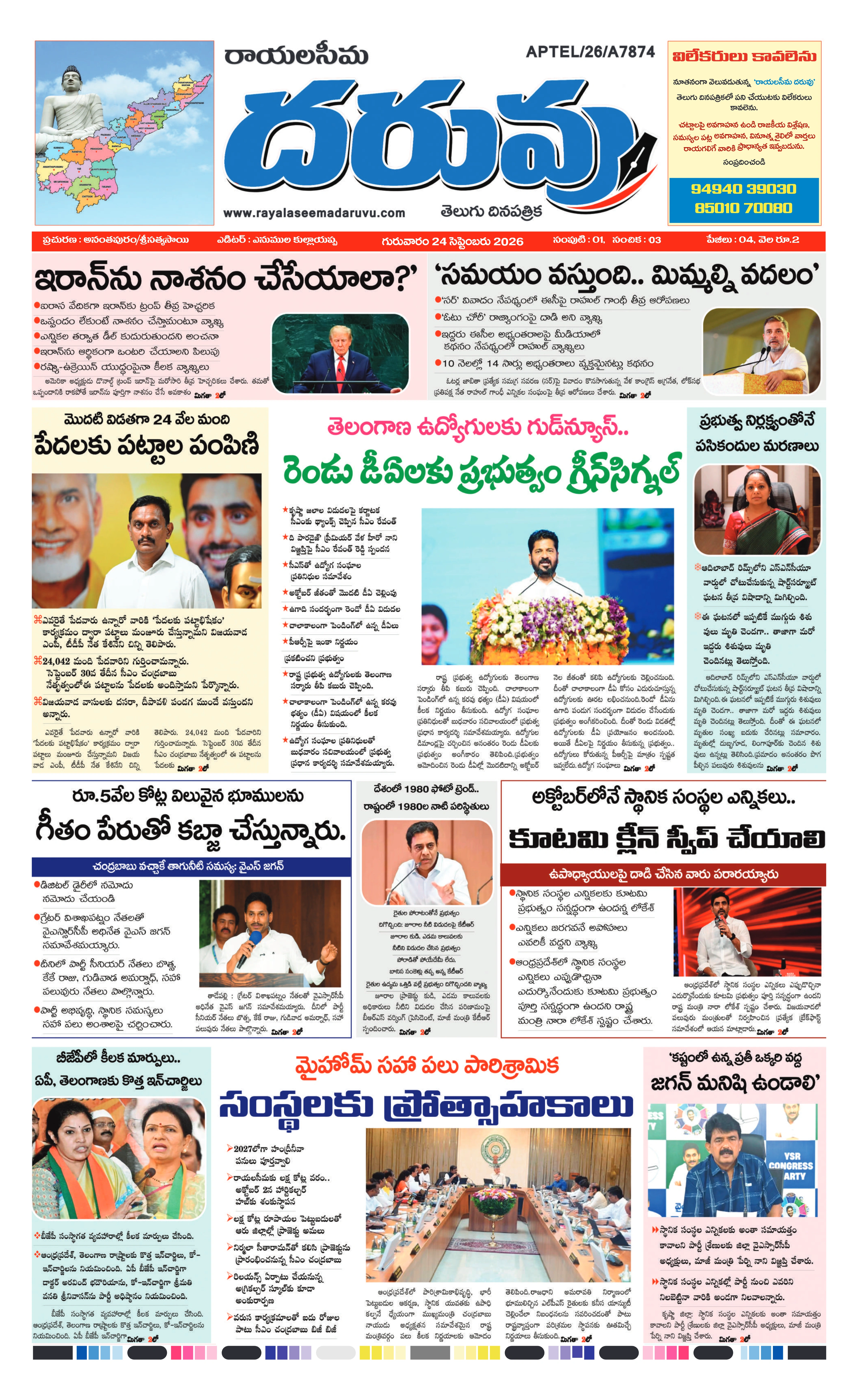E-Paper Page