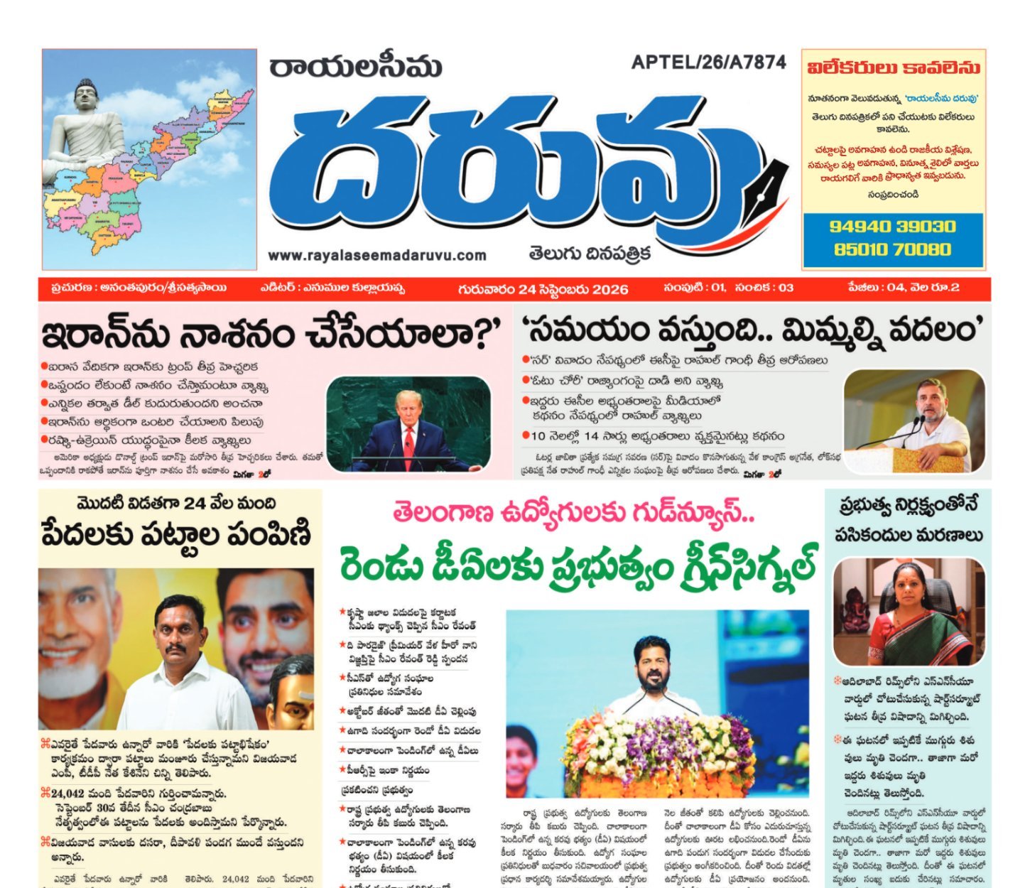 Edition Cover